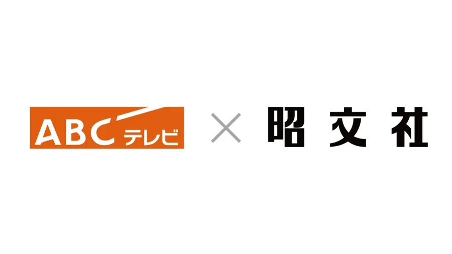 朝日放送テレビと昭文社、地域創生事業で基本合意。自治体・DMO向け施策を共同検討