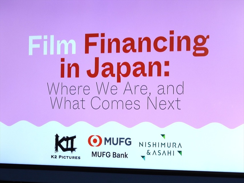 【カンヌ現地レポート】日本映画のファイナンスはなぜ世界から見えにくいのか。K2 Pictures、MUFG、弁護士が語る「製作委員会」の仕組みと映画ファンドの可能性