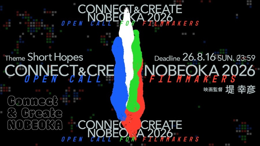 延岡滞在型映像制作プログラム「Connect & Create NOBEOKA 2026」始動、堤幸彦氏迎え縦型・横型10組を募集