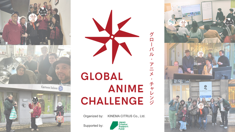 【アヌシー現地レポート】グローバル・アニメ・チャレンジ参加者がMIFAでピッチ。日本アニメの新世代によるオリジナルIPを世界へ