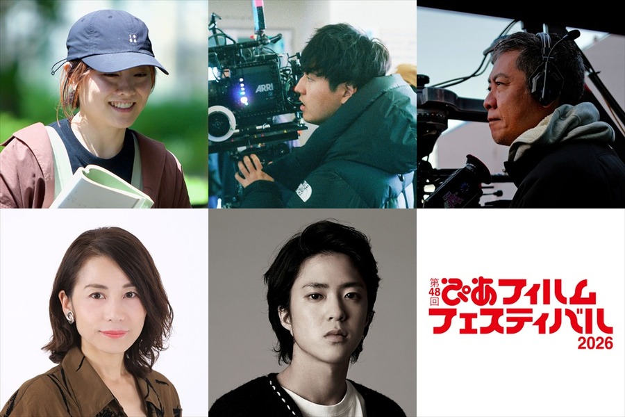 「PFFアワード2026」審査員に若葉竜也・奥山大史ら5名決定。オンライン試写会も開催へ