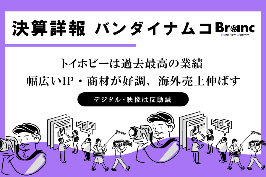 バンダイナムコホールディングス、2027年3月期第1四半期は営業益33.3％増　トイホビーが牽引し上期予想を大幅上方修正