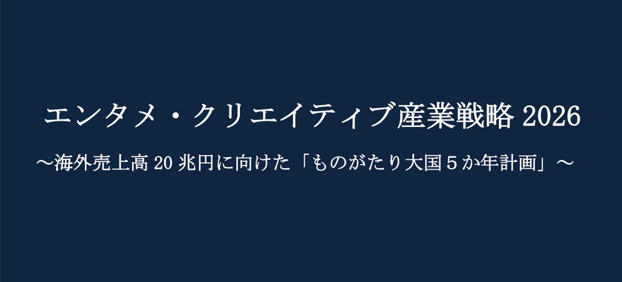 出典：経産省