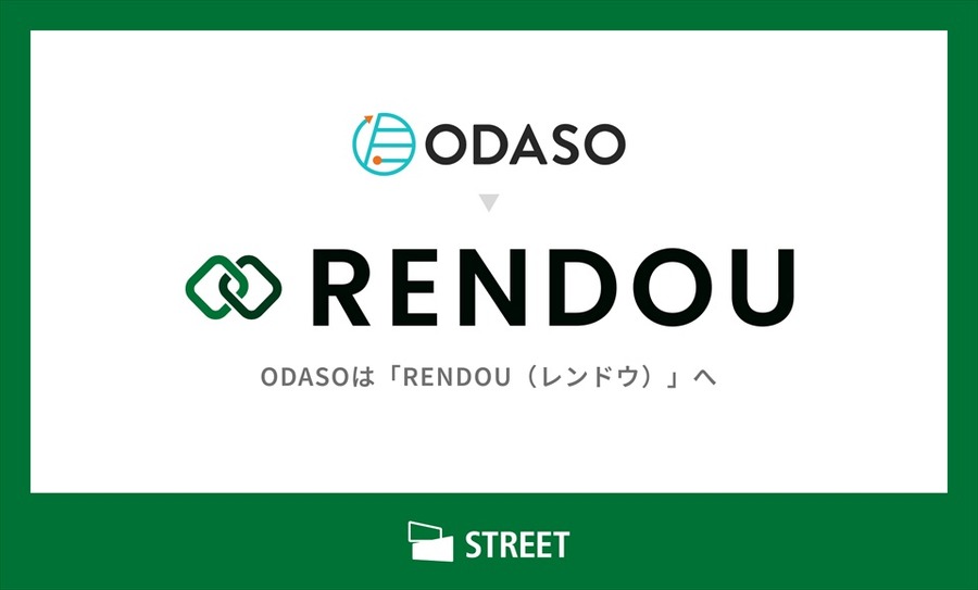 ストリート、テレビCM連動型Web広告配信システム「ODASO」を「RENDOU」へリブランディング。オンエア検知から平均30秒でWeb広告の入札を自動調整