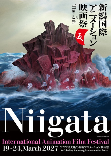 第5回新潟国際アニメーション映画祭（NIAFF）、コンペティション作品募集を開始──長編部門グランプリは賞金100万円、締切は11月20日