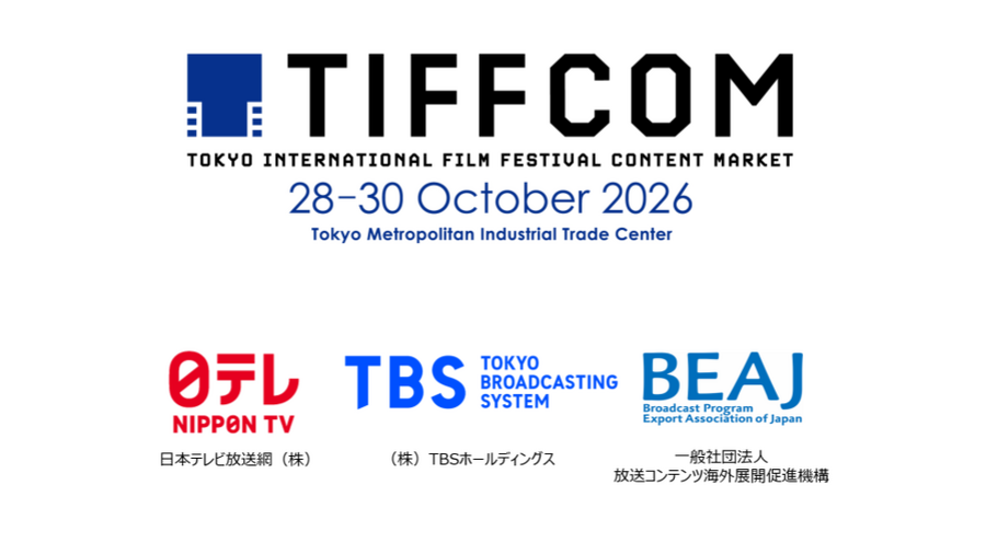TIFFCOM 2026、カンファレンス第一弾を発表。日本テレビ・TBS・BEAJがグローバルIP戦略を語る