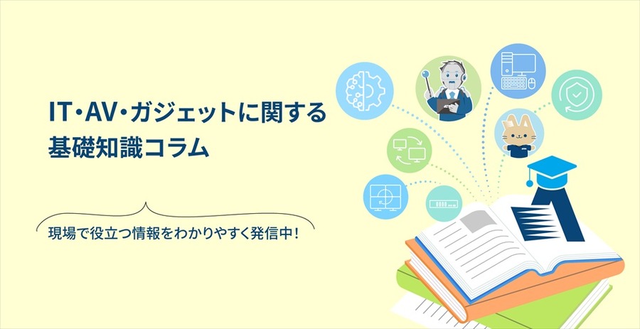 ATENジャパン、ナレッジサイト「ATENナレッジ」を開設　KVM・映像表示・電源管理の基礎知識から活用法まで発信
