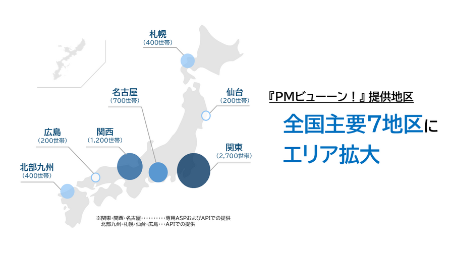 ビデオリサーチ、テレビ視聴率の即時提供サービス「PMビューーン！」を全国主要7地区へ拡大