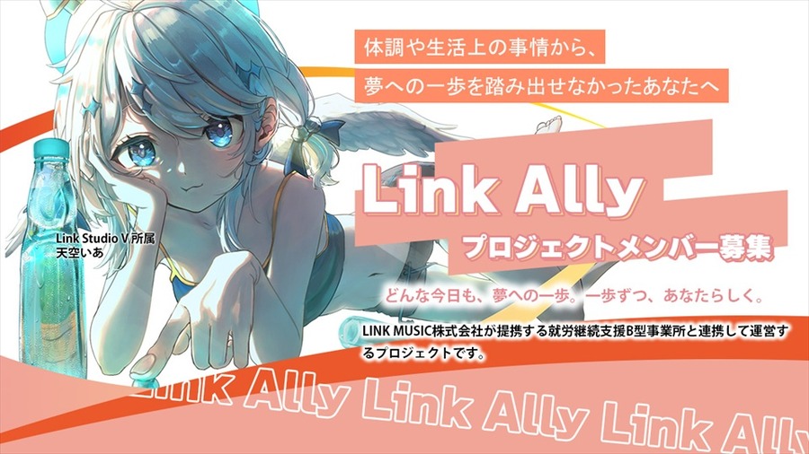 Link Studio-V所属　天空いあ(https://x.com/Amasora_Ia)