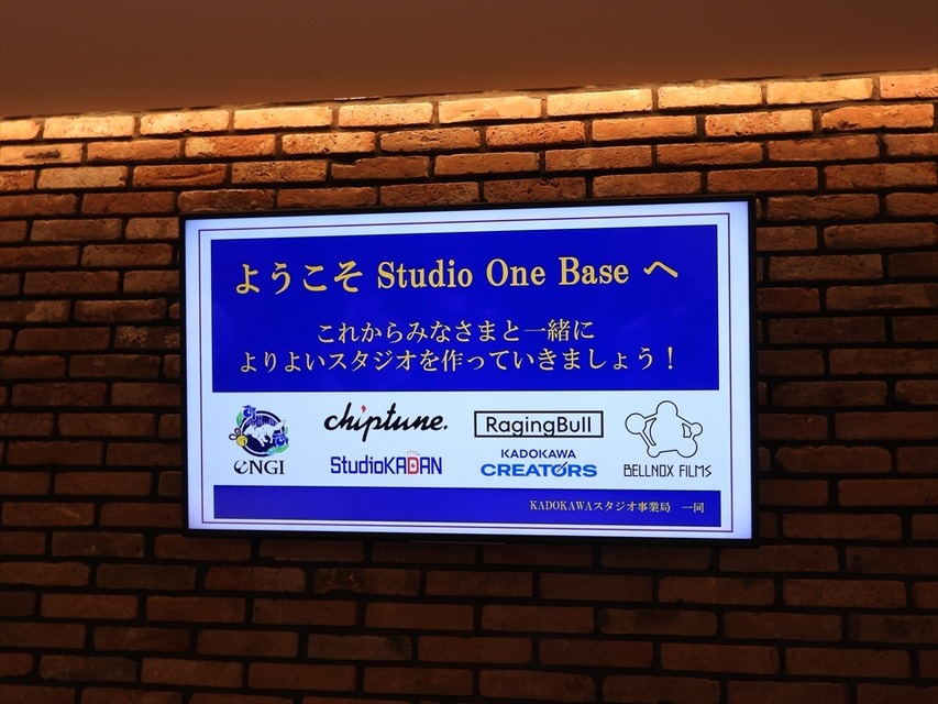 【レポート】KADOKAWA新アニメ制作拠点「Studio One Base」内覧会。池袋に集結する“創る人”のための新たな基地