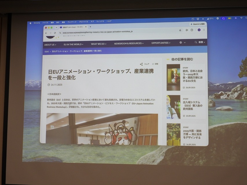【ひろしまアニメーションシーズン2026】日本と欧州の共同製作はどこから始められるのか。「EU-JAPAN アニメーション・ビジネス・ワークショップ」報告会
