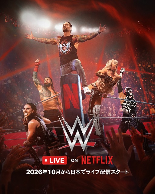 Netflix、WWEを2026年10月1日から日本で独占配信。Raw・SmackDown・NXTとプレミアムライブイベントを全プランで提供