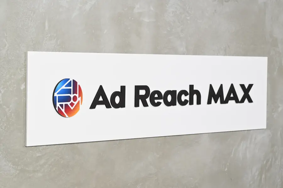 日本テレビ・TBSテレビ・フジテレビ、「Ad Reach MAX」新会社に共同出資。テレビ広告のプログラマティック取引を系列横断の共通基盤へ、2027年2月事業開始