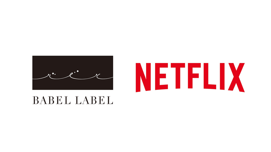 BABEL LABELとNetflixが戦略的パートナーシップを締結　日本発の映像コンテンツを世界中に届ける