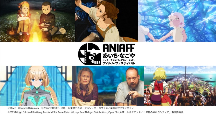 第2回ANIAFF、国際長編コンペ審査員と招待作品が決定。特別企画「アニメーションが描いたAI」で『楽園追放』など上映