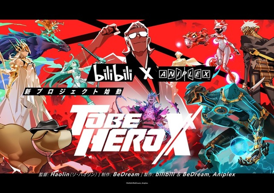 『TO BE HERO X』コンセプトビジュアル（C）bilibili/BeDream, Aniplex