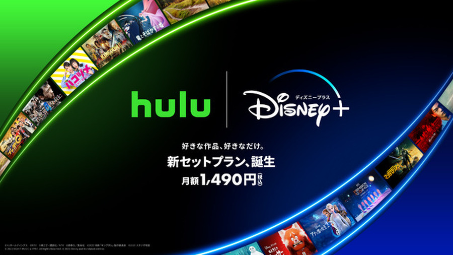 Hulu | Disney+ セットプラン