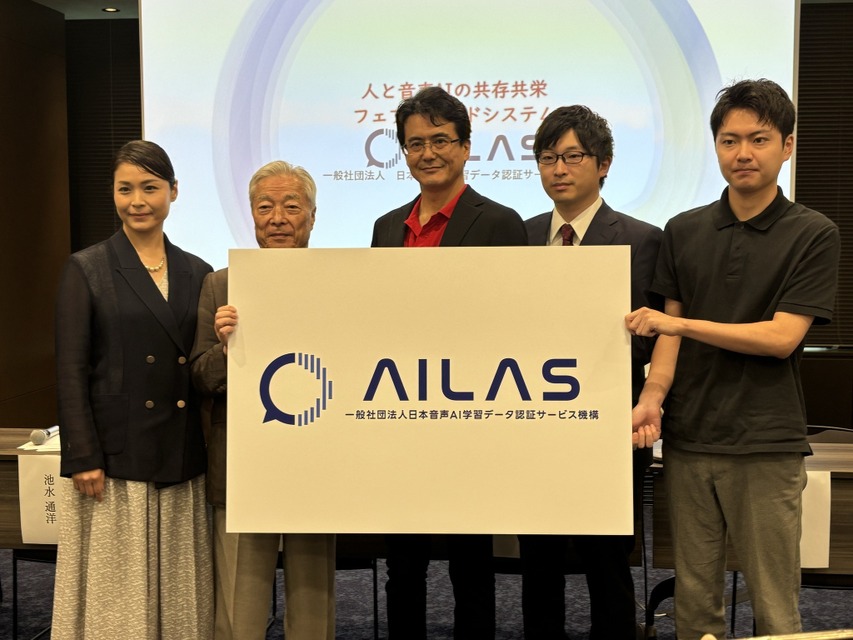 一般社団法人「日本音声AI学習データ認証サービス機構」設立記者発表会