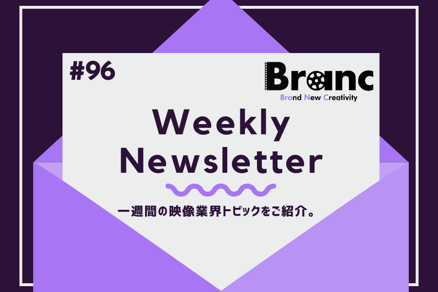 2025年の世界興行予測、世界の映画業界動向【BRANC MEMBERSHIP Newsletter】#96