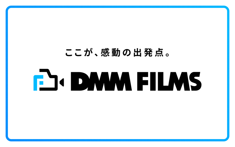 DMM.com、実写映像製作事業「DMM FILMS」開始