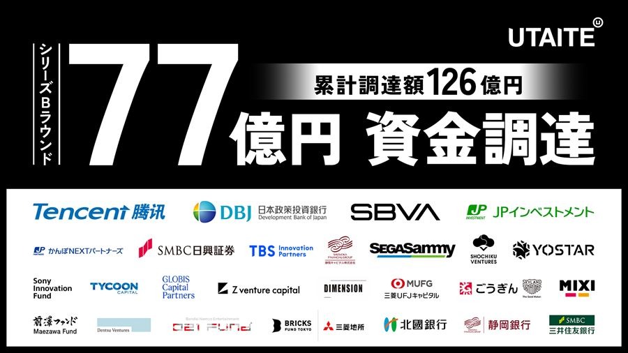 2.5次元IPのプロデュースを展開する株式会社ウタイテ、77億円のシリーズBラウンド資金調達を実施