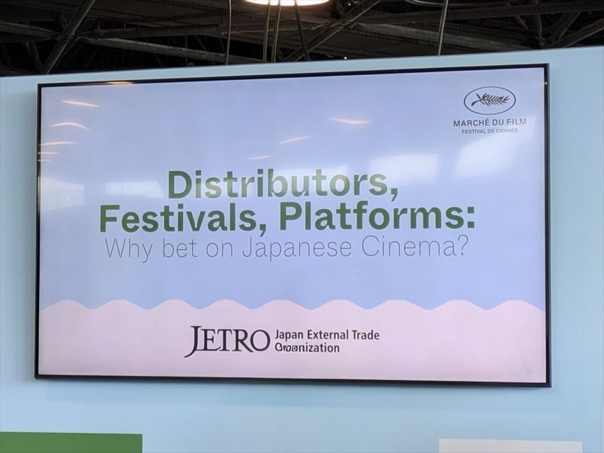 Distributors, Festivals, Platforms: Why Bet on Japanese Cinema? | Presented by JETRO