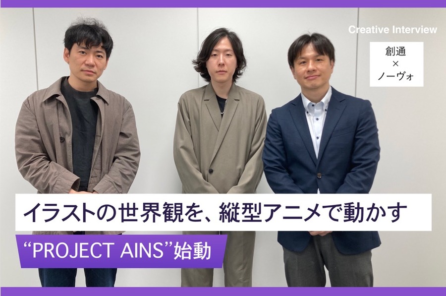 左から塚原怜氏、清水理央氏、岡田登志男氏