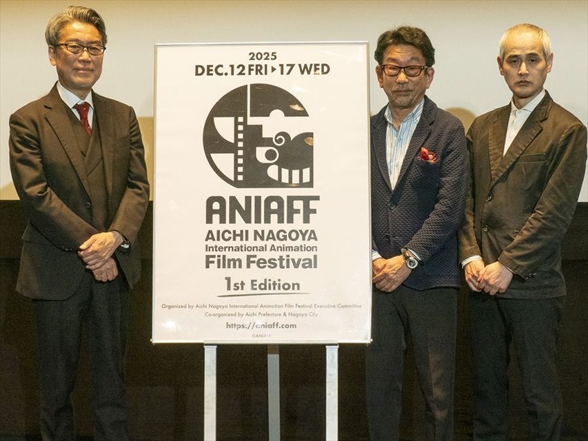 第1回「あいち・なごやインターナショナル・アニメーション・フィルム・フェスティバル（ANIAFF）」開催会見の模様