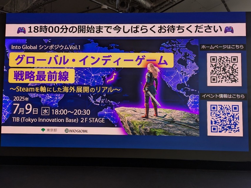 Into Globalのシンポジウム「グローバルインディーゲーム戦略最前線～Steamを軸にした海外展開のリアル～」