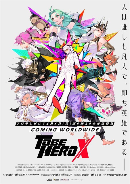 【インタビュー】アニプレックスのプロデューサーが語る、『TO BE HERO X』で踏み出すグローバル協業の