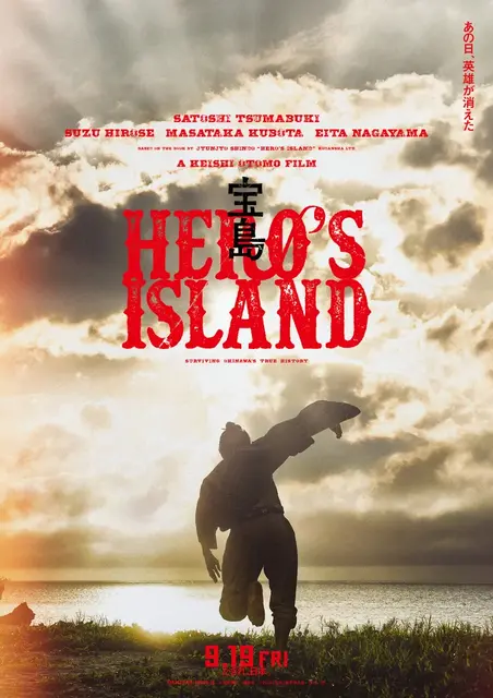 映画『宝島』、デジタル証券による資金調達モデルを提示。フィリップ証券が販売開始