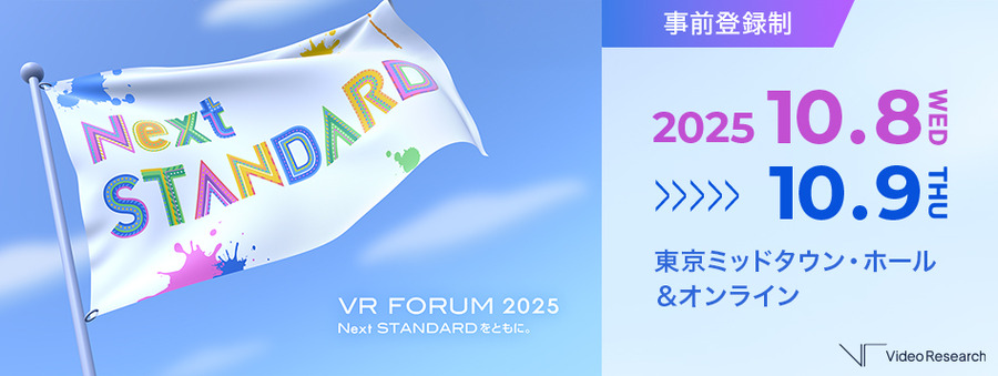 VR FORUM 2025