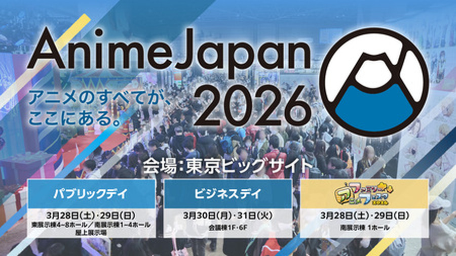 世界最大級のアニメイベント「AnimeJapan 2026」3月28日・29日に開催決定、新施策「新人クリエイター大賞」の創設も発表