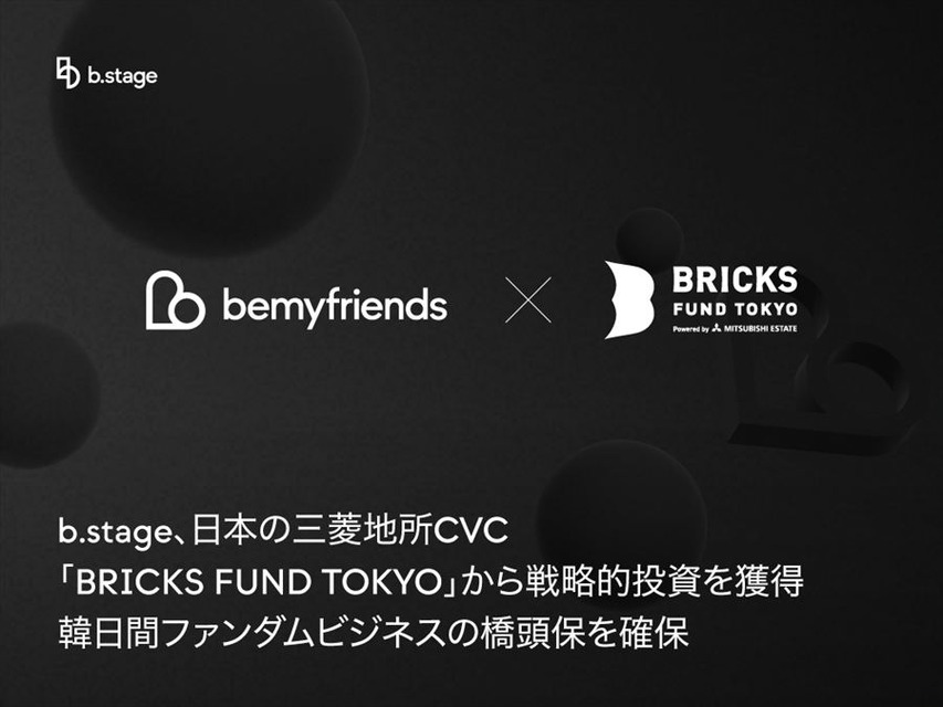 Snow Manポップアップストア手掛けたb.stage、三菱地所CVCから資金調達。日韓ファンダムビジネスの連携を加速