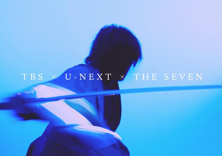 TBS、U-NEXT、THE SEVENがタッグ。「今際の国のアリス」制作陣も参加する大型“ジャパニーズ・ソードアクション”で世界市場狙う