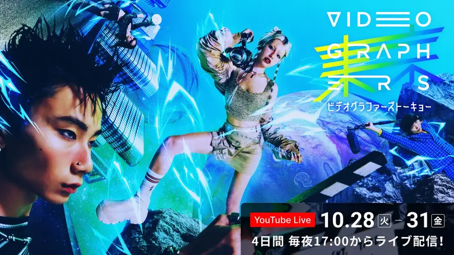『VIDEOGRAPHERS TOKYO ONLINE 2025』キービジュアル