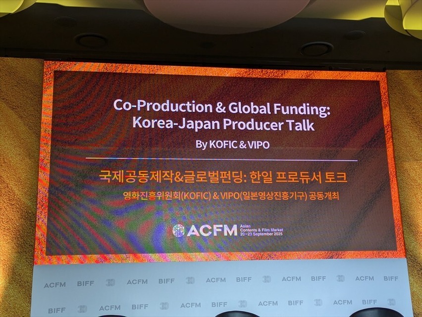 「Co-production & Global Funding – Korea-Japan Producer Talk」