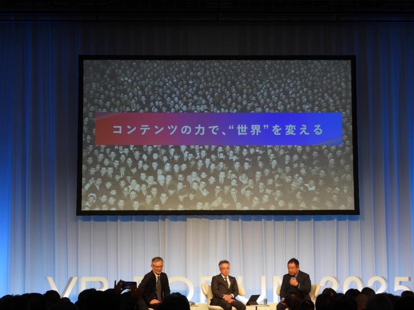 VR FORUM 2025「放送メディアの変化と不変的な価値とは？」