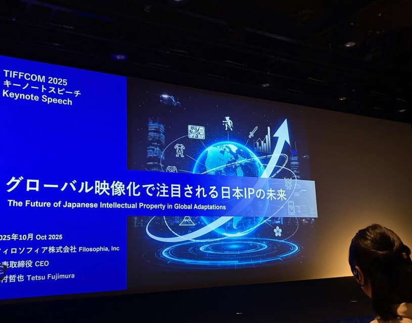 「グローバル映像化で注目される日本IPの未来」
