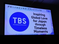 「放送中心から世界的コンテンツグループへと生まれ変わる」TBSのグローバル戦略。「THE SEVEN」の挑戦とベトナムVTVとの連携【TIFFCOMレポ】