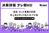 テレビ朝日HD、26年3月期上期は最高売上高。放送・インターネット事業が牽引し、通期予想を上方修正