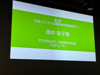 日本アニメ市場、海外売上2兆円超で過去最高3.8兆円。制作会社への利益還元が鍵に【TIFFCOMレポ】