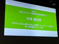 日本アニメ市場、海外売上2兆円超で過去最高3.8兆円。制作会社への利益還元が鍵に【TIFFCOMレポ】