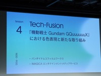 『GQuuuuuuX』の色はこうして作られた。IMAGICAカラリストが語るアニメ色表現の最前線【東京国際映画祭レポ】