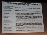 映像産業支援の課題を議論する「官民連携フォーラム」が開催。官民連携はどこまで進んだ？【東京国際映画祭レポ】