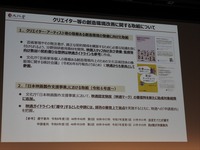 映像産業支援の課題を議論する「官民連携フォーラム」が開催。官民連携はどこまで進んだ？【東京国際映画祭レポ】