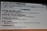 映像産業支援の課題を議論する「官民連携フォーラム」が開催。官民連携はどこまで進んだ？【東京国際映画祭レポ】