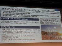 映像産業支援の課題を議論する「官民連携フォーラム」が開催。官民連携はどこまで進んだ？【東京国際映画祭レポ】