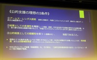 映像産業支援の課題を議論する「官民連携フォーラム」が開催。官民連携はどこまで進んだ？【東京国際映画祭レポ】