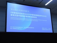 激変する中国映像産業：「映画とゲームの接近」と映画市場規模に迫る「縦型ショートドラマ」【TIFFCOMレポ】